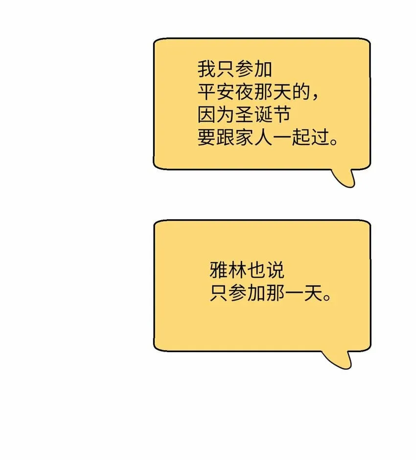 38 定情信物 第47页