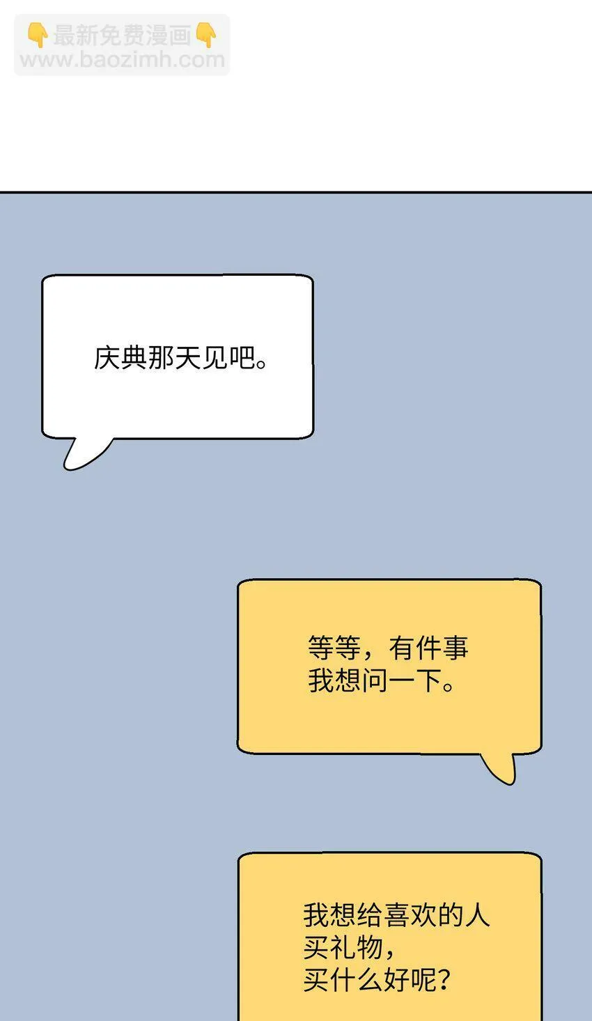 38 定情信物 第49页