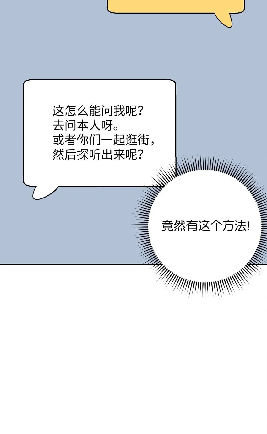 38 定情信物 第50页