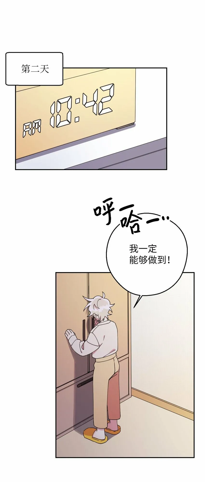 38 定情信物 第51页