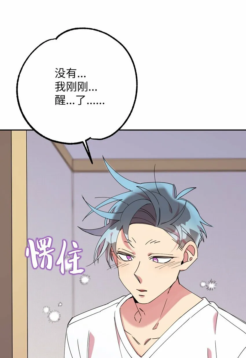 38 定情信物 第53页
