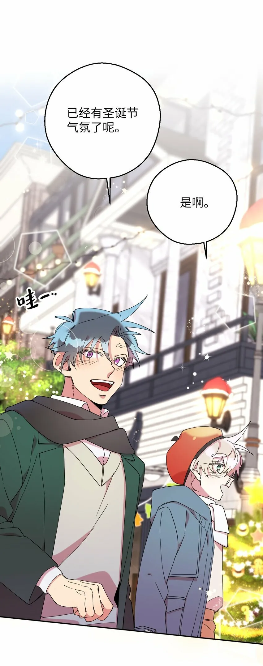 38 定情信物 第61页