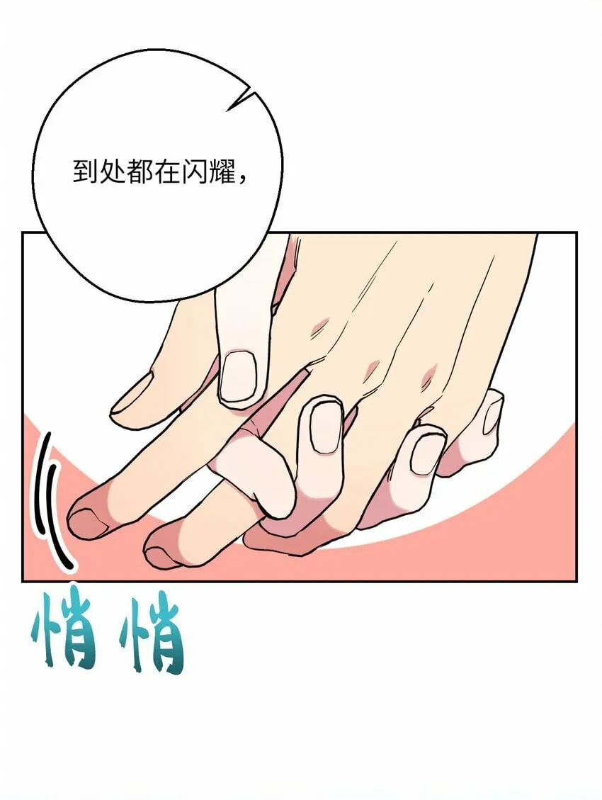 38 定情信物 第62页