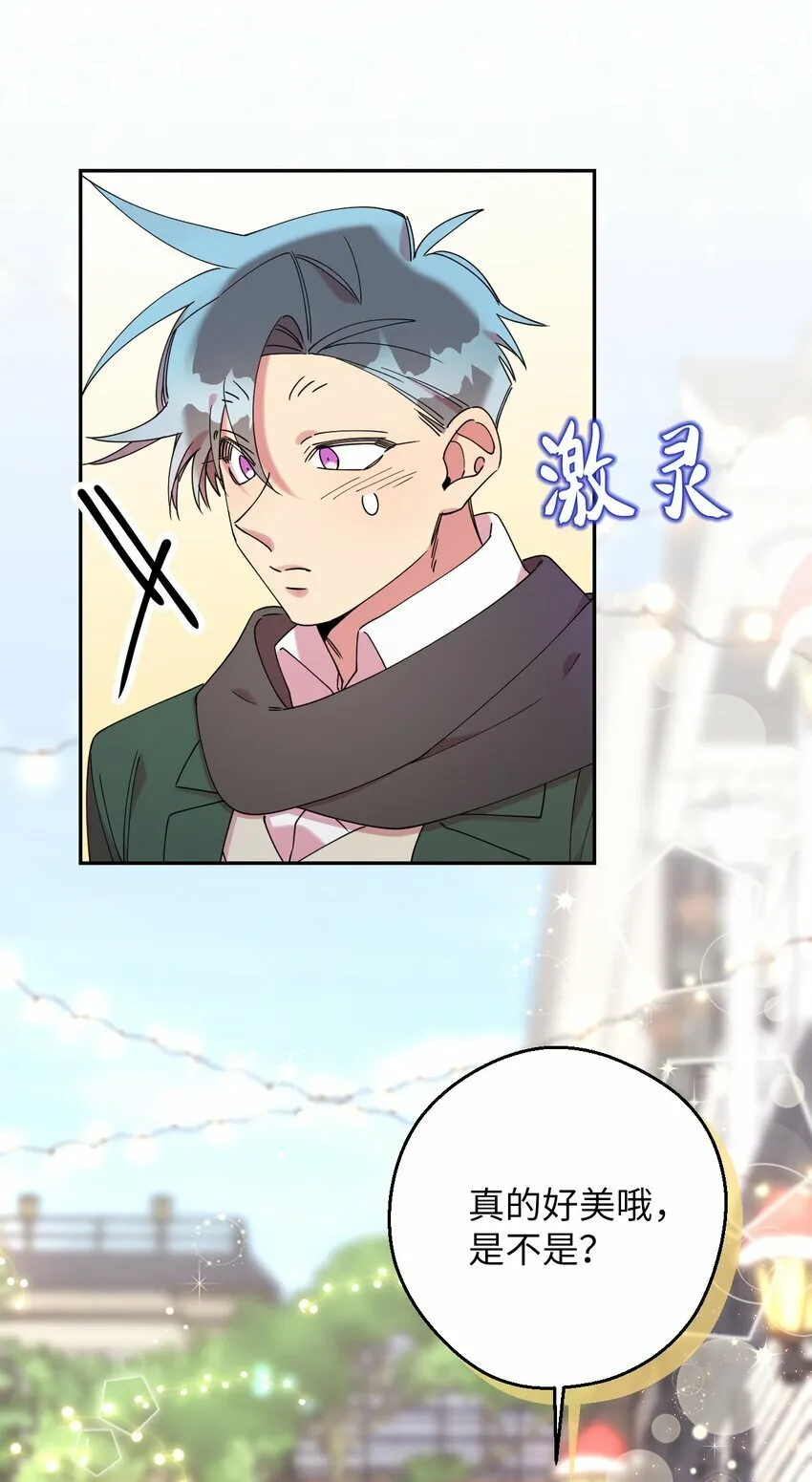 38 定情信物 第63页