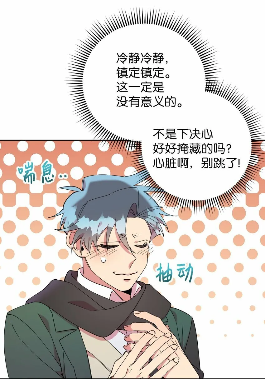 38 定情信物 第67页