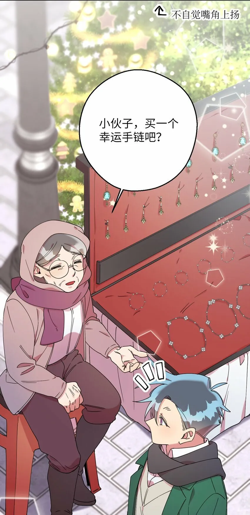 38 定情信物 第68页