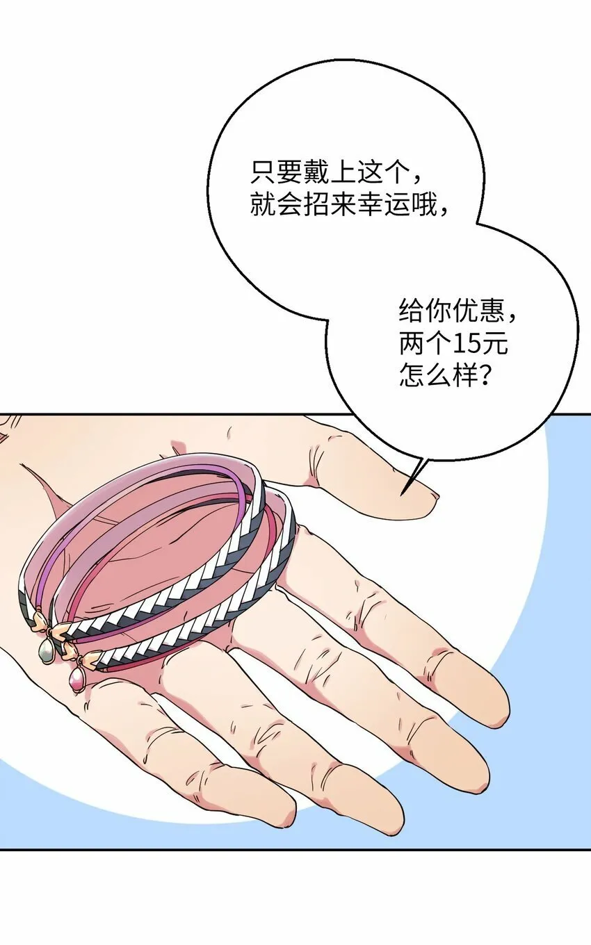 38 定情信物 第70页