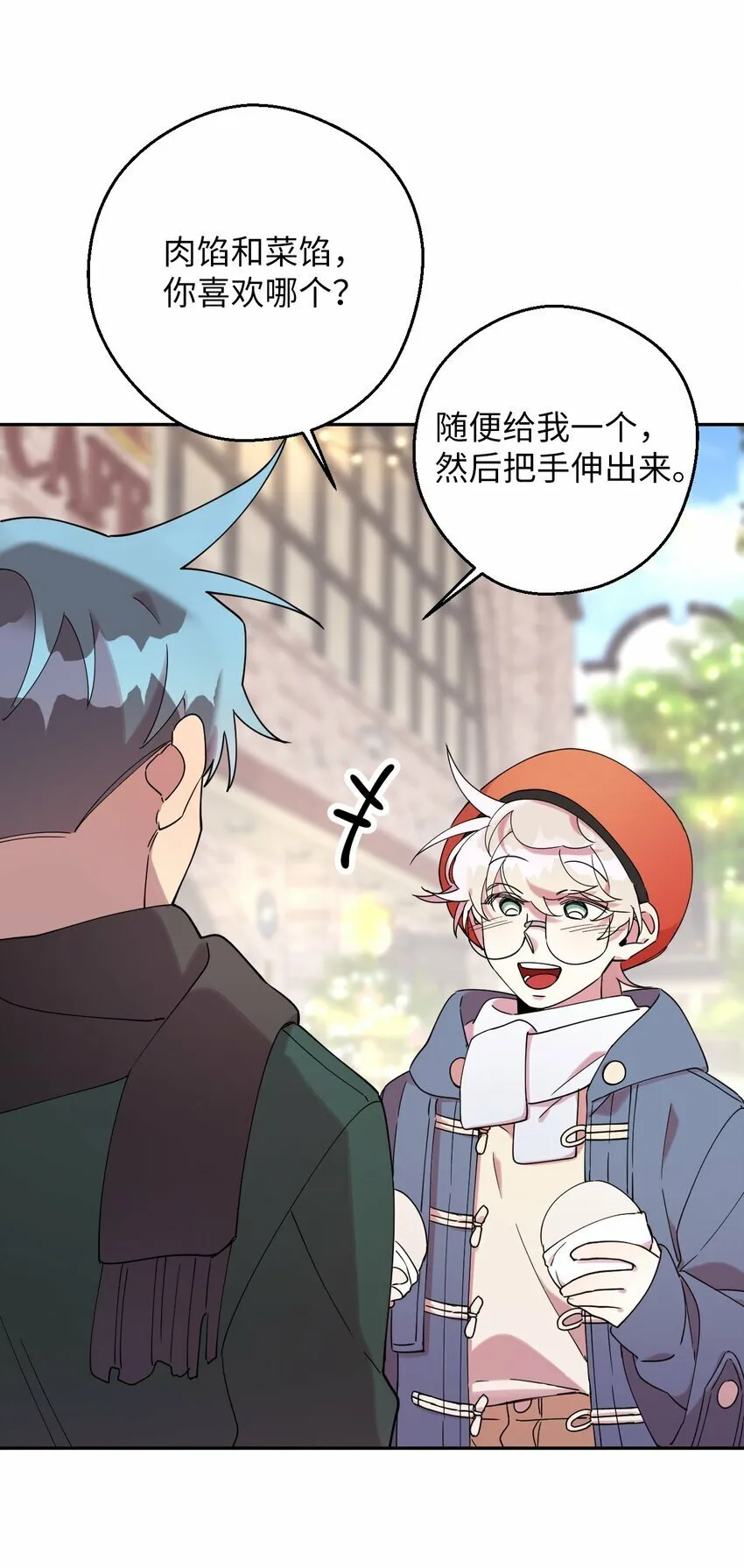 38 定情信物 第73页