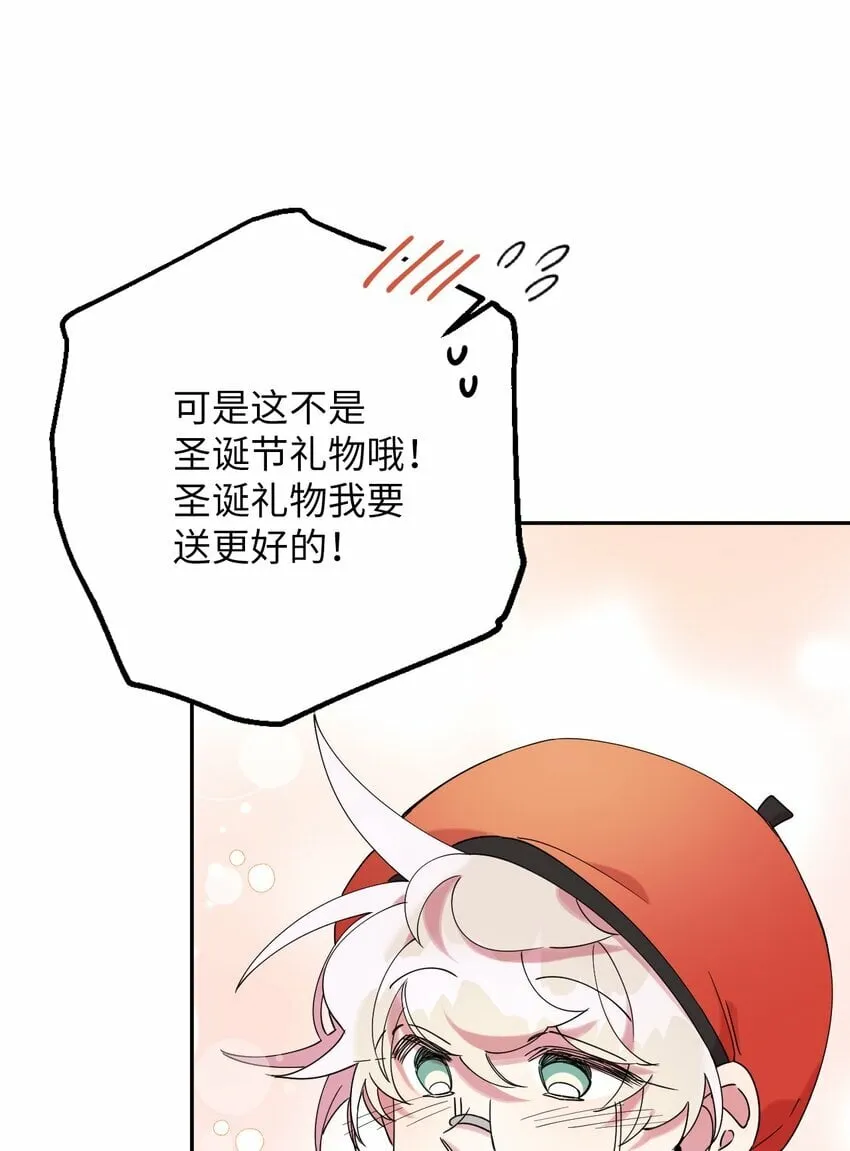 38 定情信物 第78页
