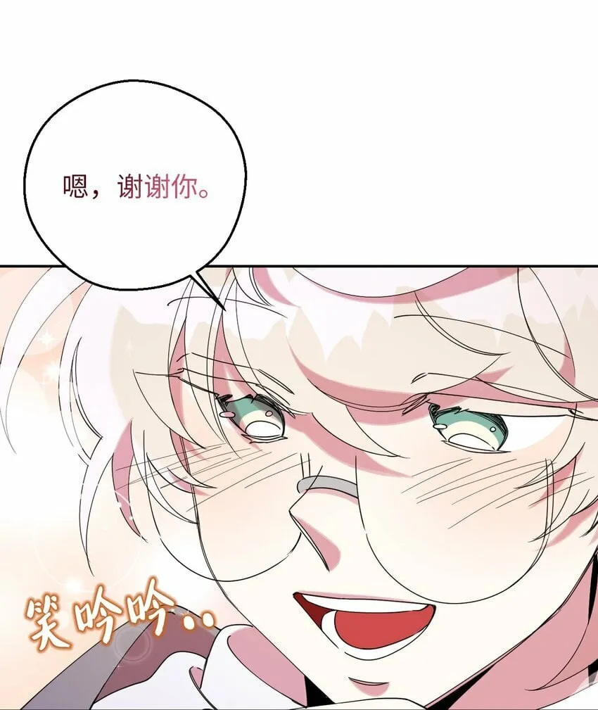 38 定情信物 第80页
