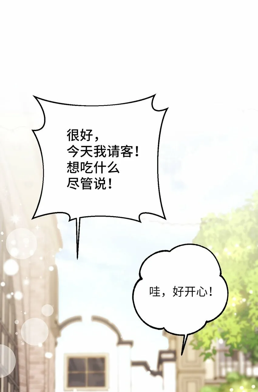38 定情信物 第83页
