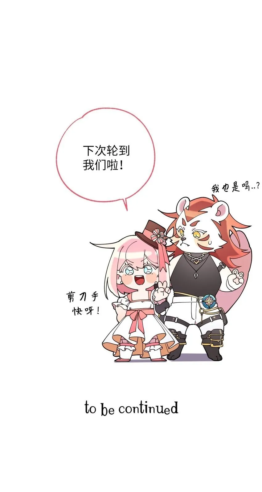 38 定情信物 第85页