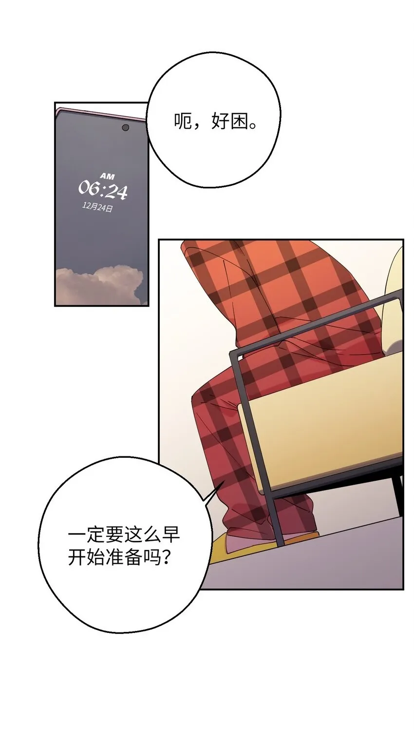 38 定情信物 第87页