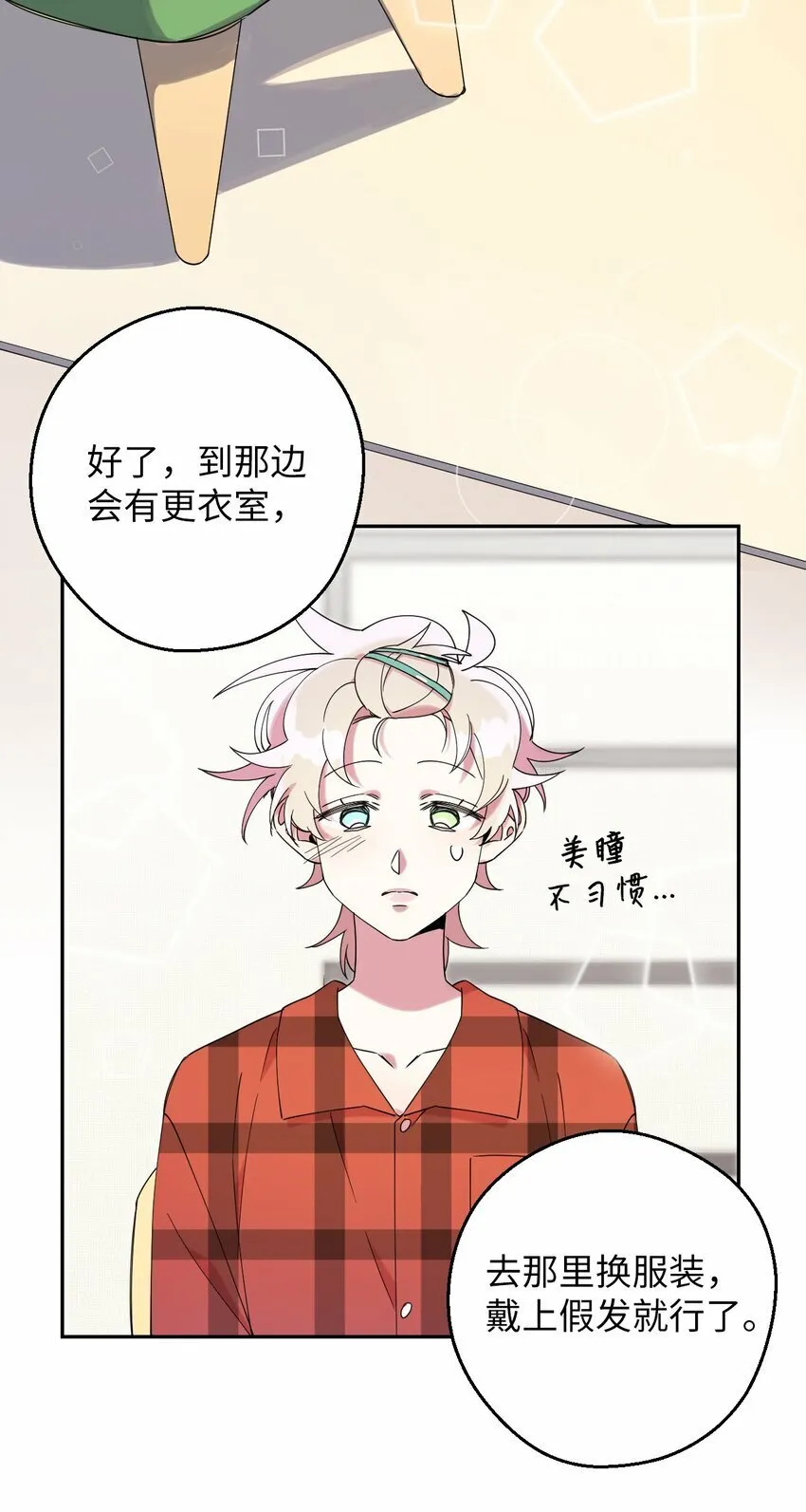 39 在天堂里掉马了 第5页