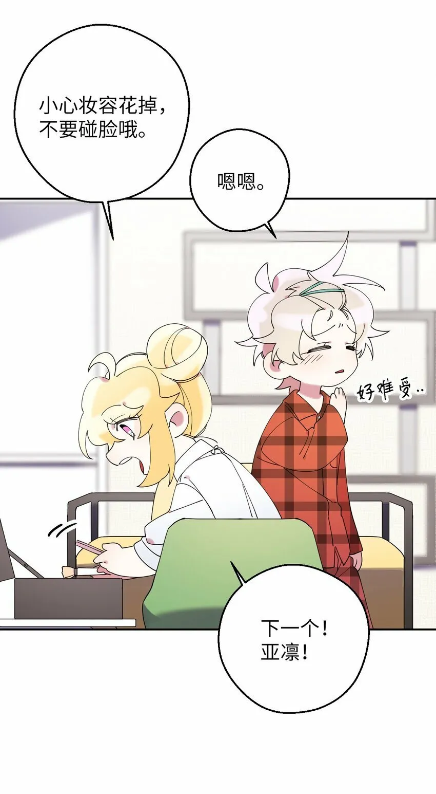 39 在天堂里掉马了 第6页