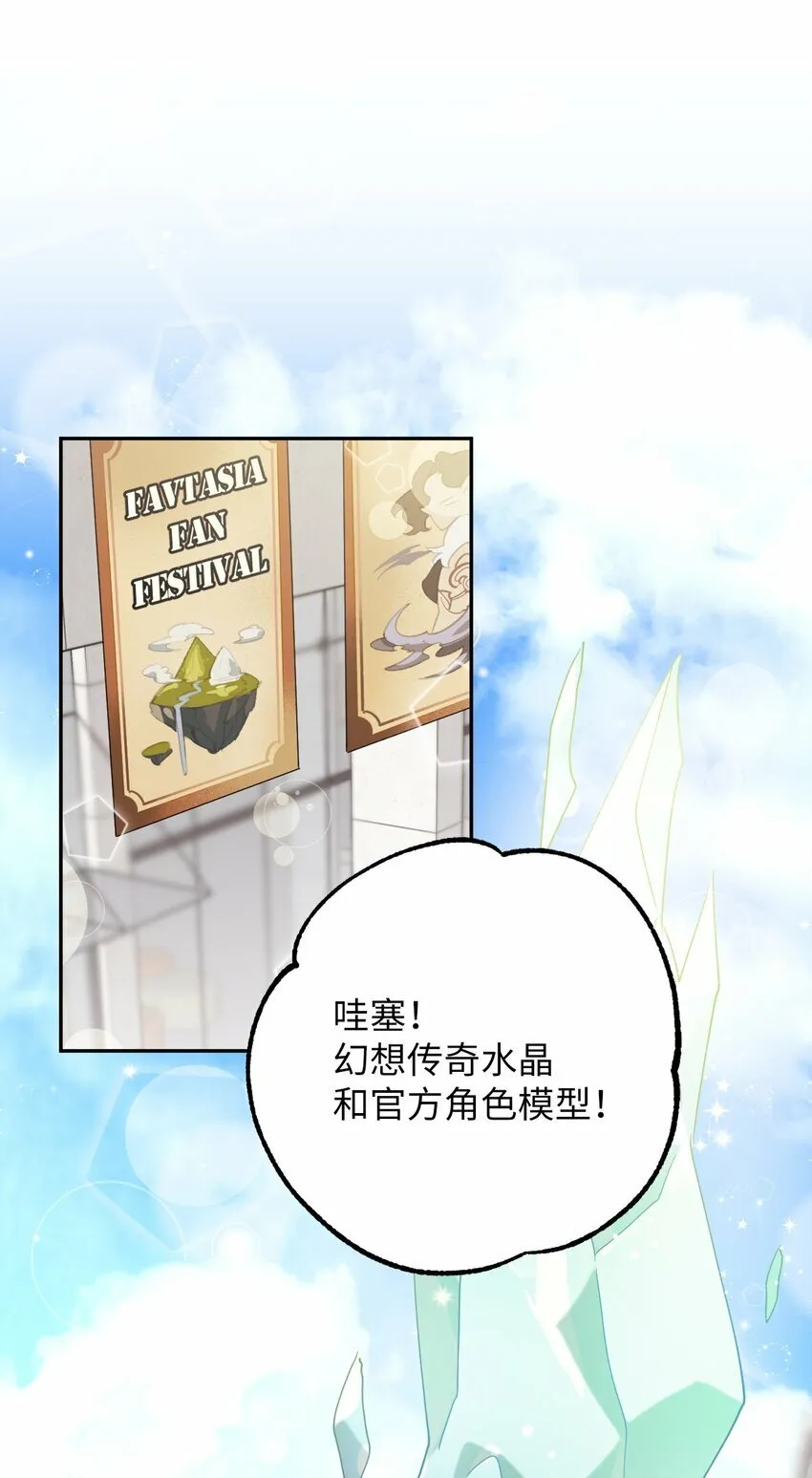 39 在天堂里掉马了 第9页
