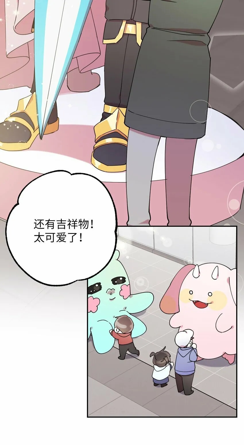 39 在天堂里掉马了 第11页