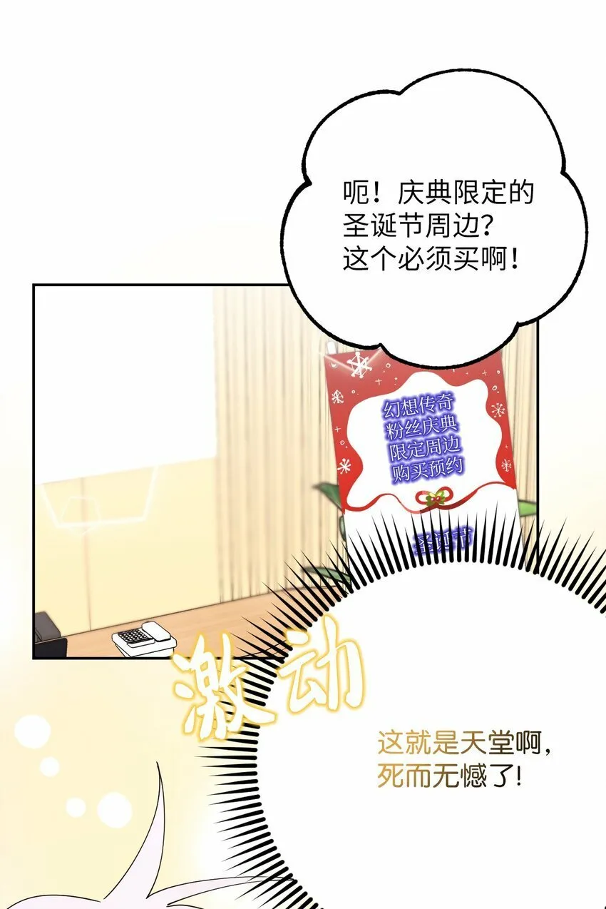 39 在天堂里掉马了 第12页
