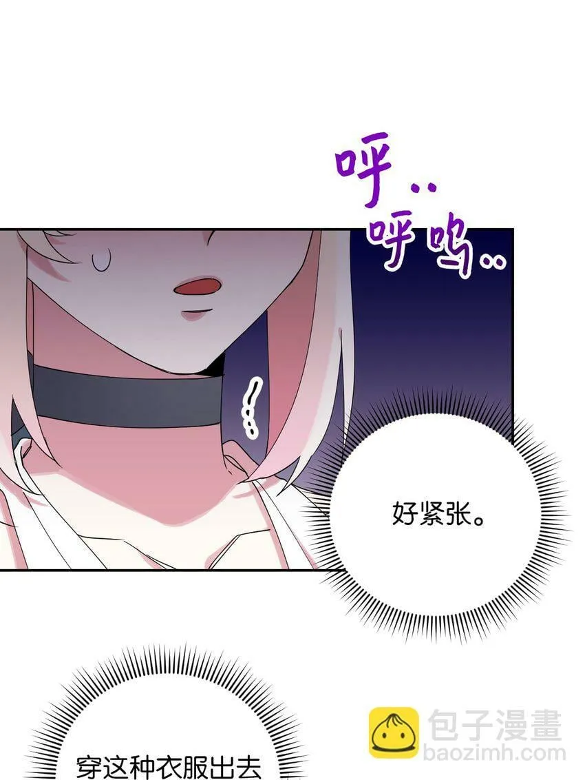 39 在天堂里掉马了 第16页