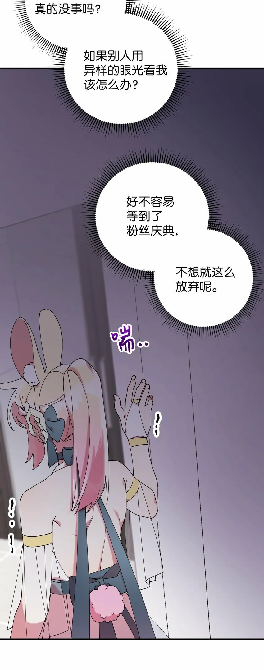 39 在天堂里掉马了 第17页