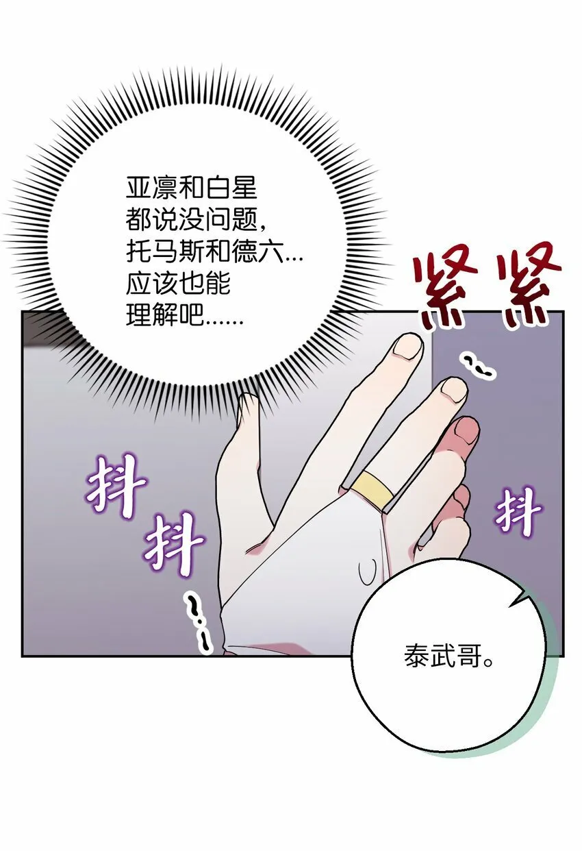 39 在天堂里掉马了 第18页