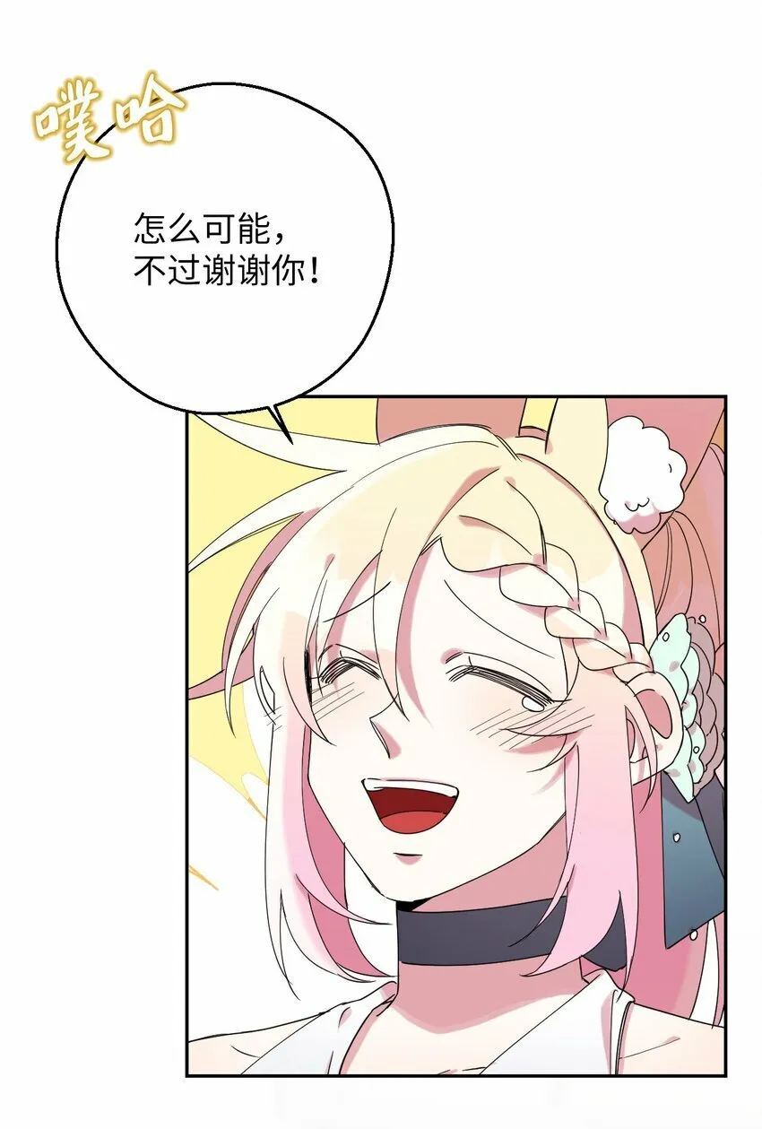 39 在天堂里掉马了 第21页