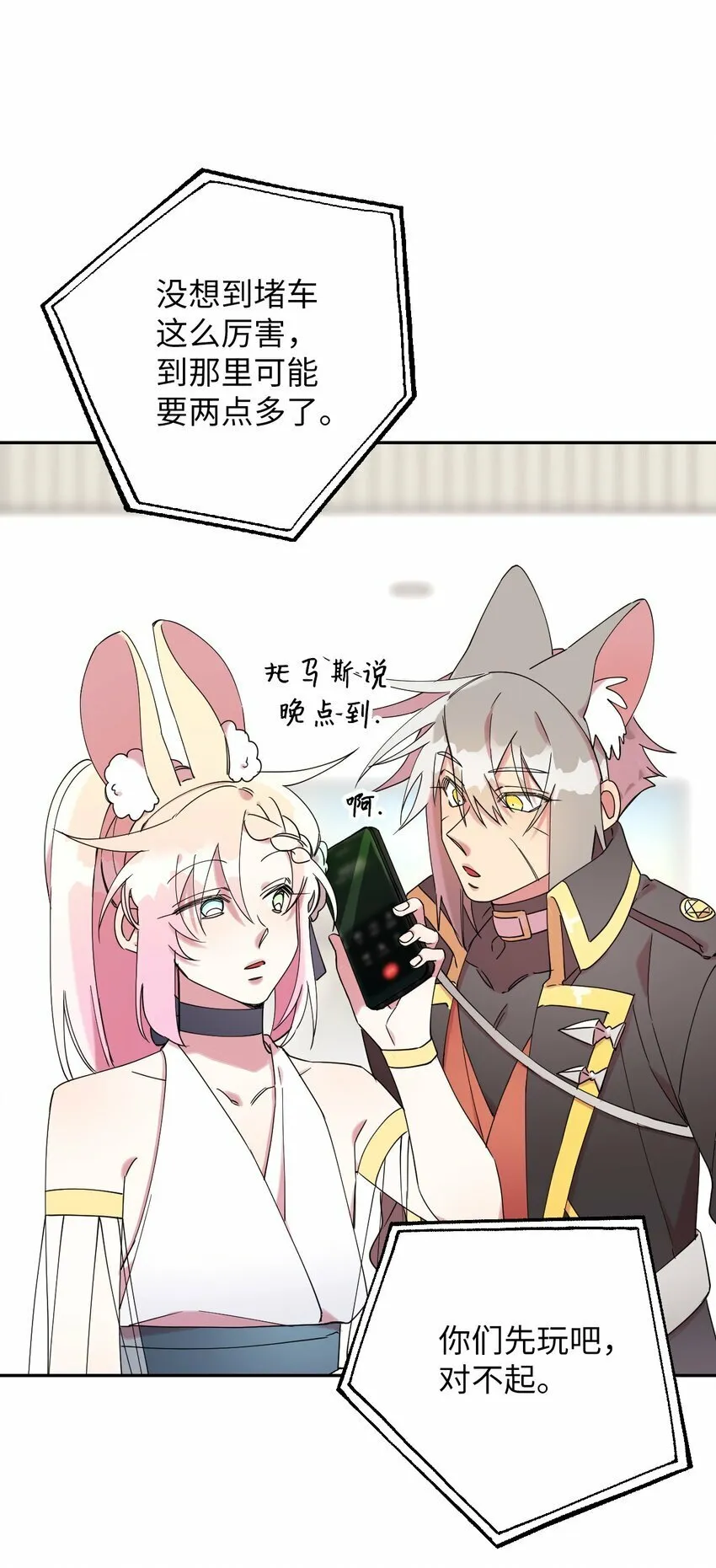 39 在天堂里掉马了 第26页