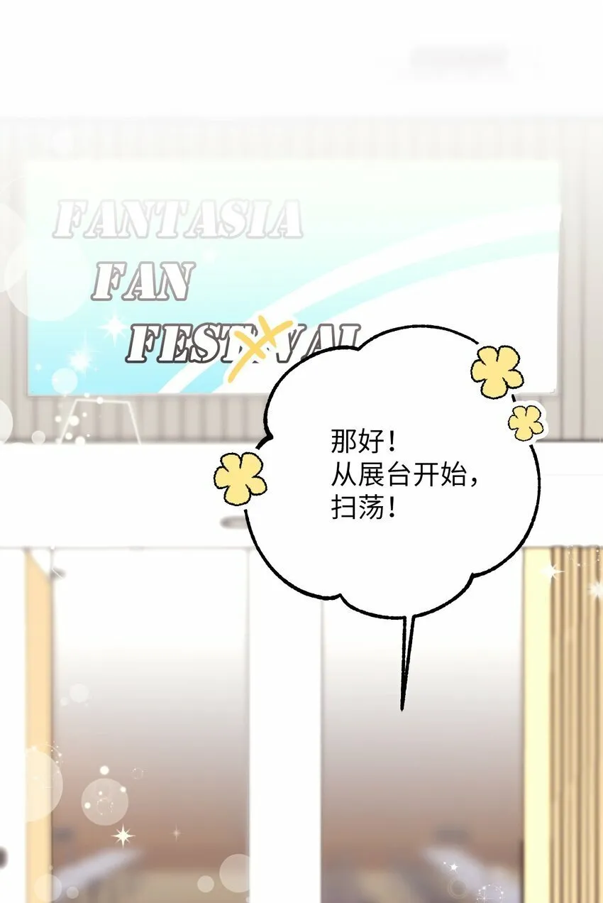 39 在天堂里掉马了 第30页