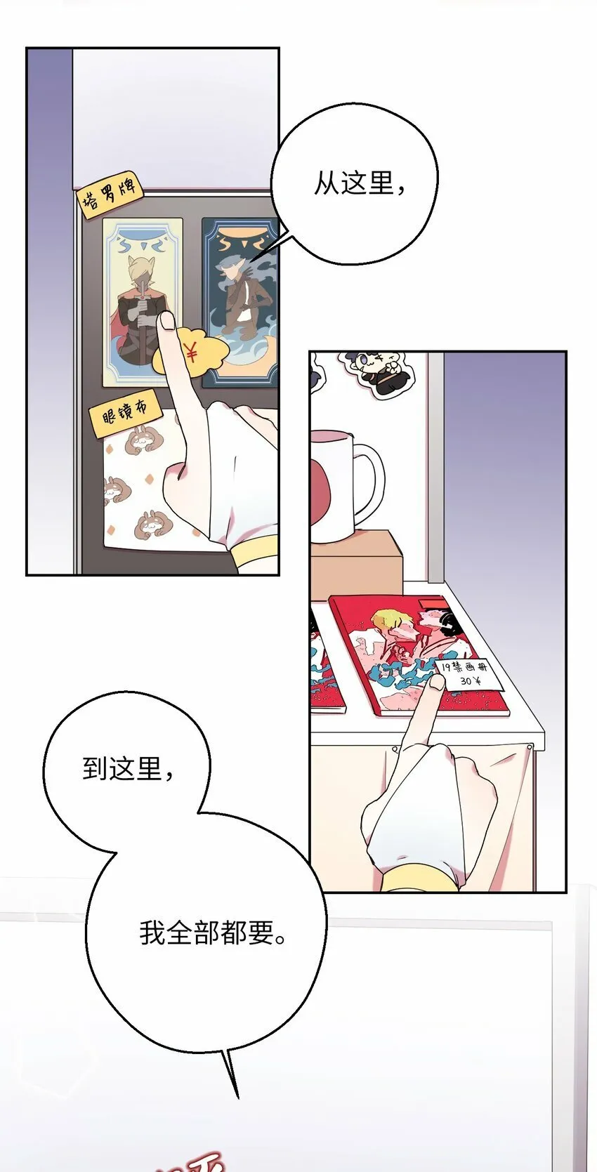39 在天堂里掉马了 第32页