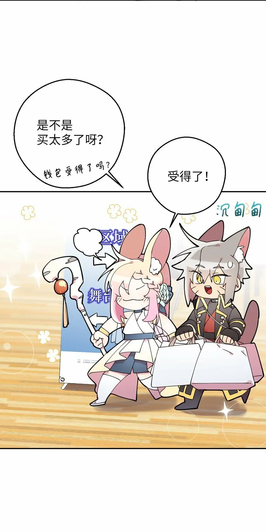 39 在天堂里掉马了 第34页