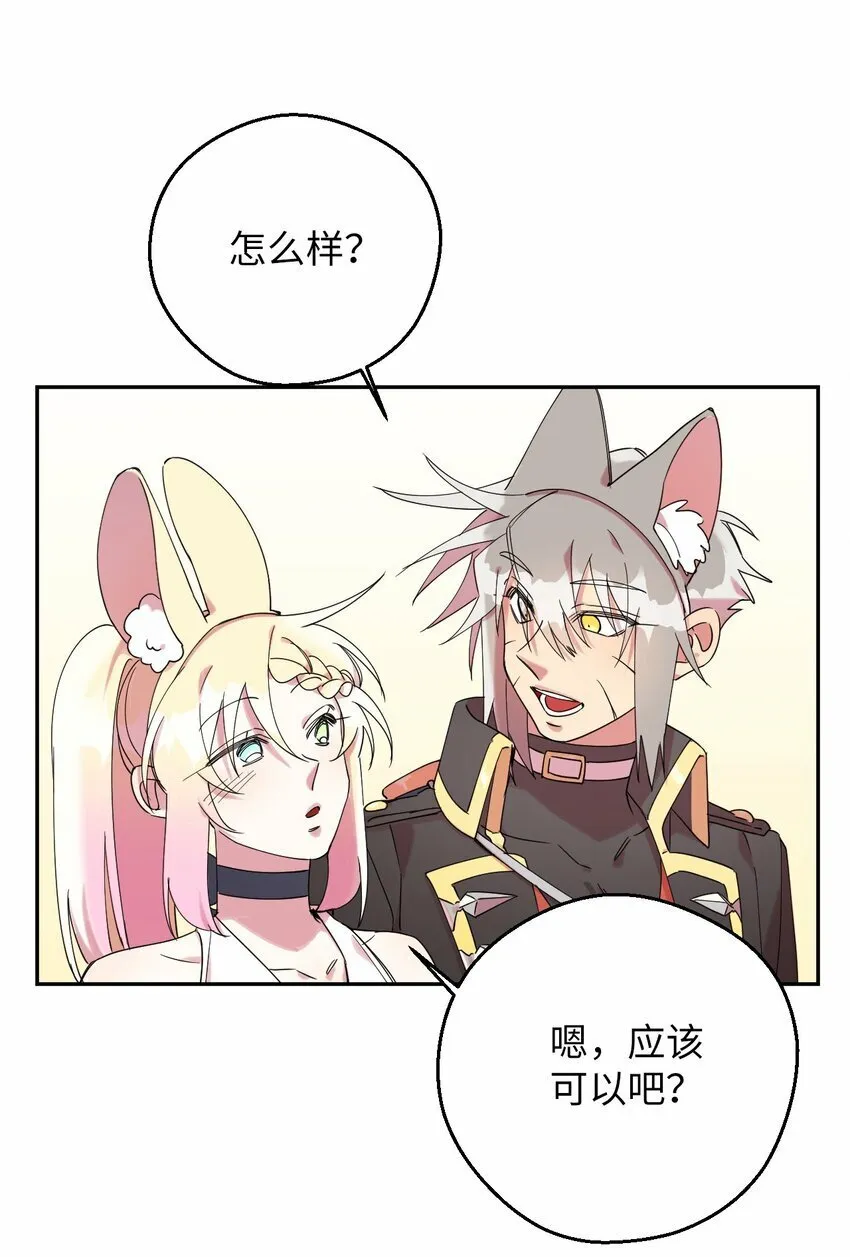 39 在天堂里掉马了 第37页