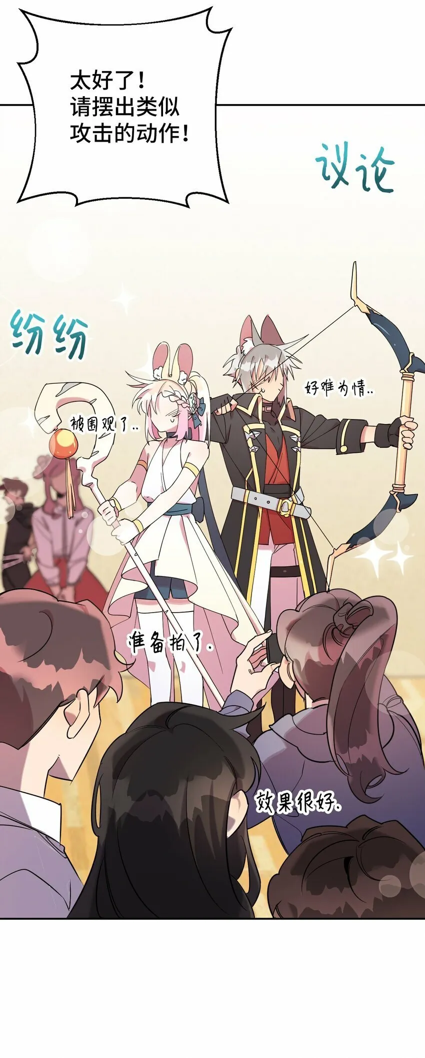 39 在天堂里掉马了 第38页