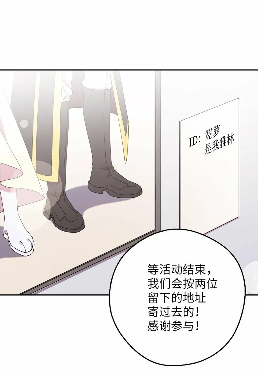 39 在天堂里掉马了 第39页