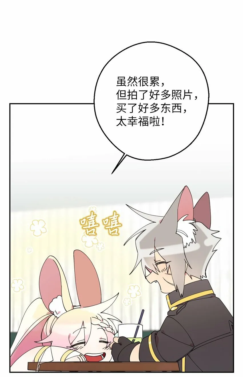 39 在天堂里掉马了 第45页