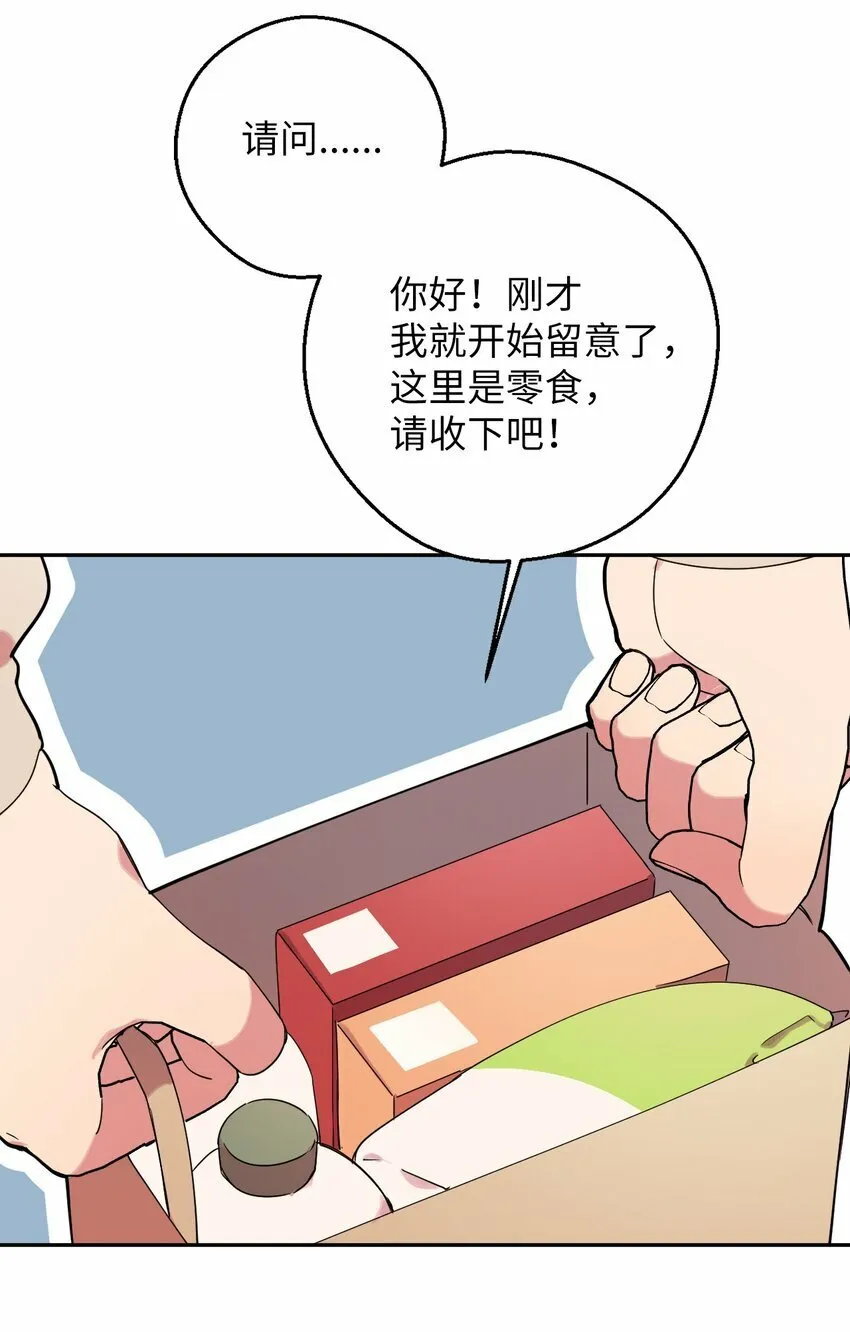 39 在天堂里掉马了 第46页