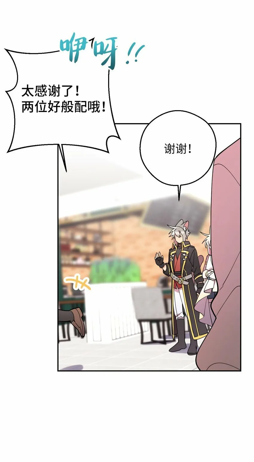 39 在天堂里掉马了 第49页