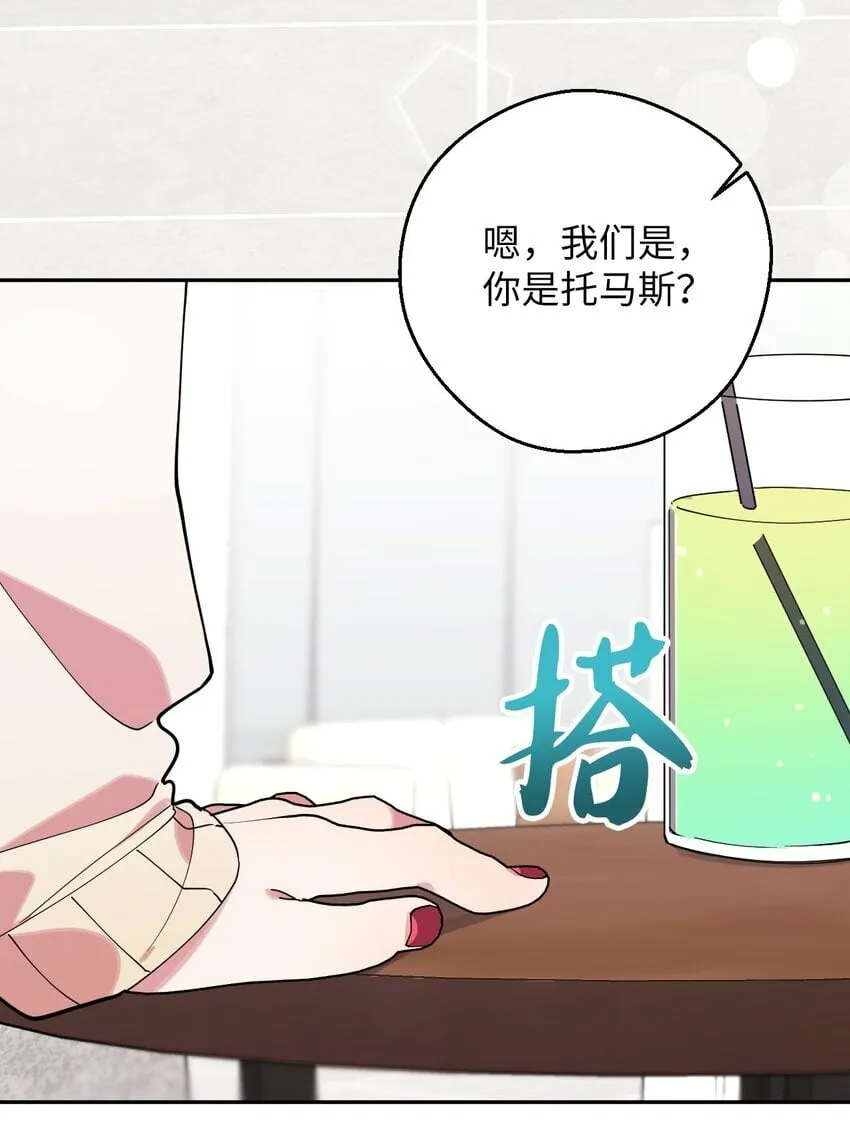 39 在天堂里掉马了 第53页