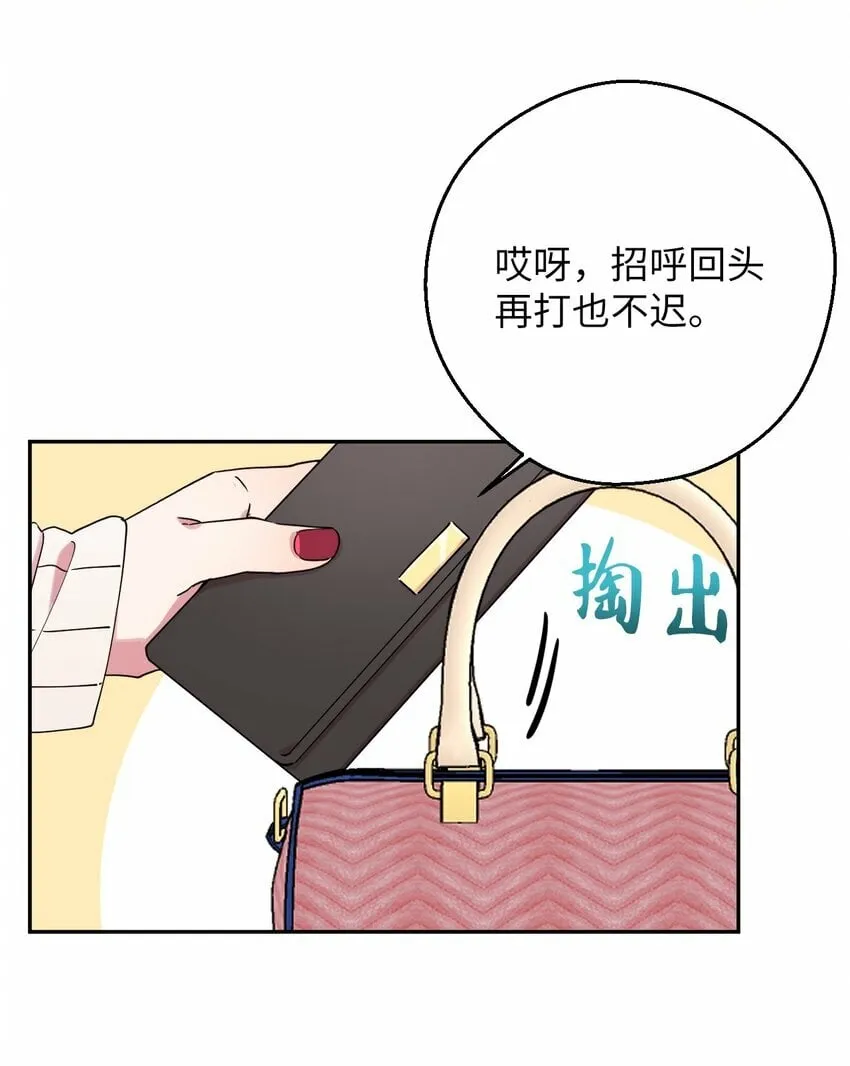 39 在天堂里掉马了 第56页