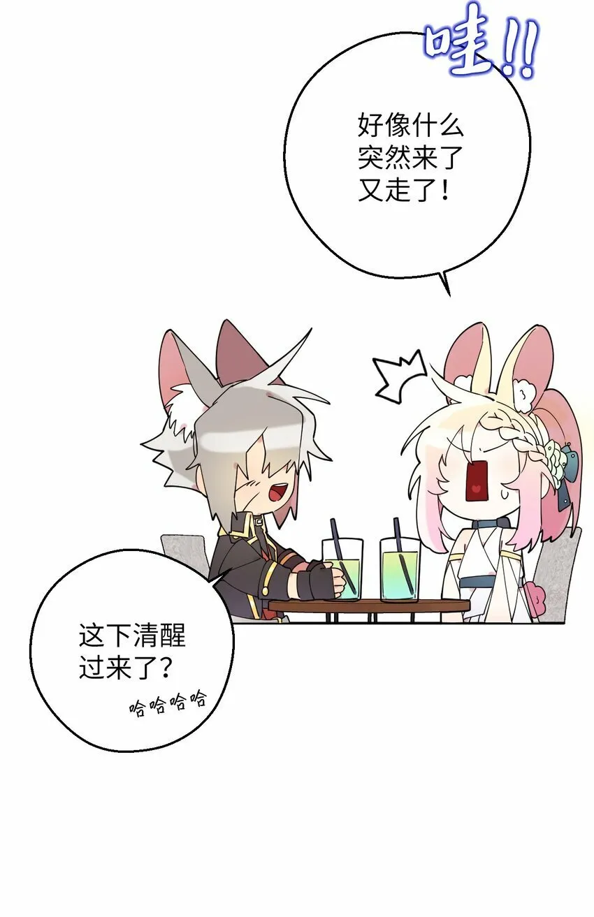 39 在天堂里掉马了 第58页