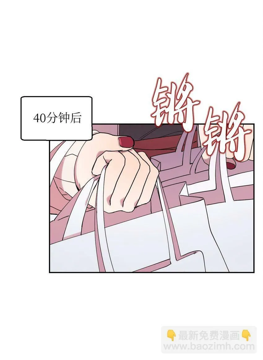 39 在天堂里掉马了 第59页