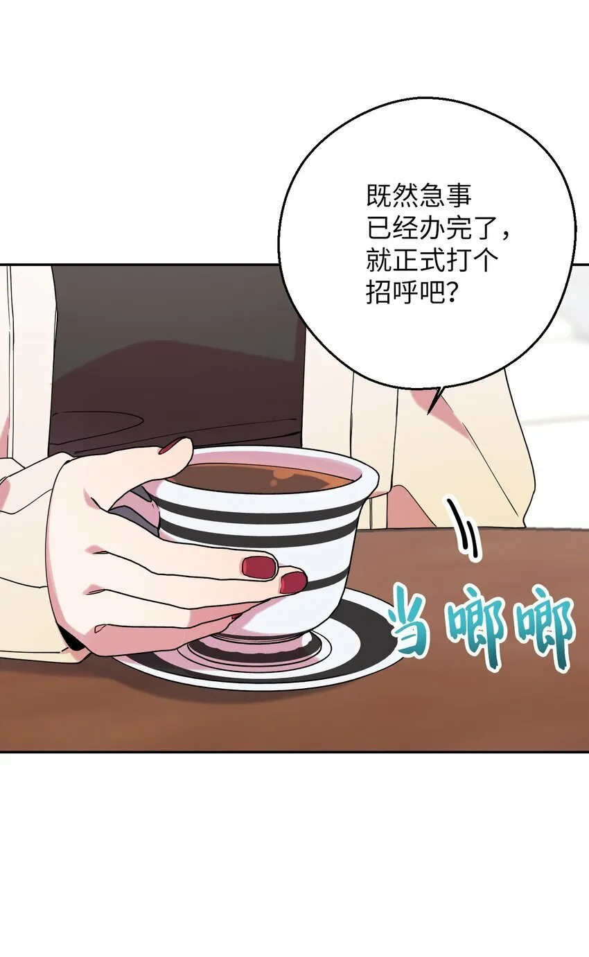 39 在天堂里掉马了 第61页
