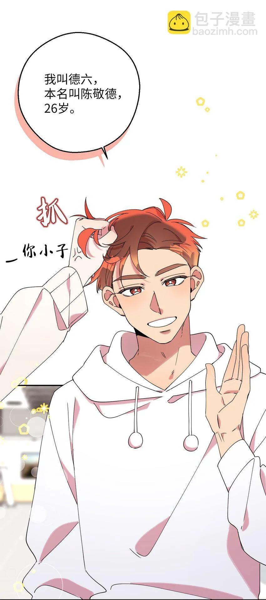 39 在天堂里掉马了 第63页