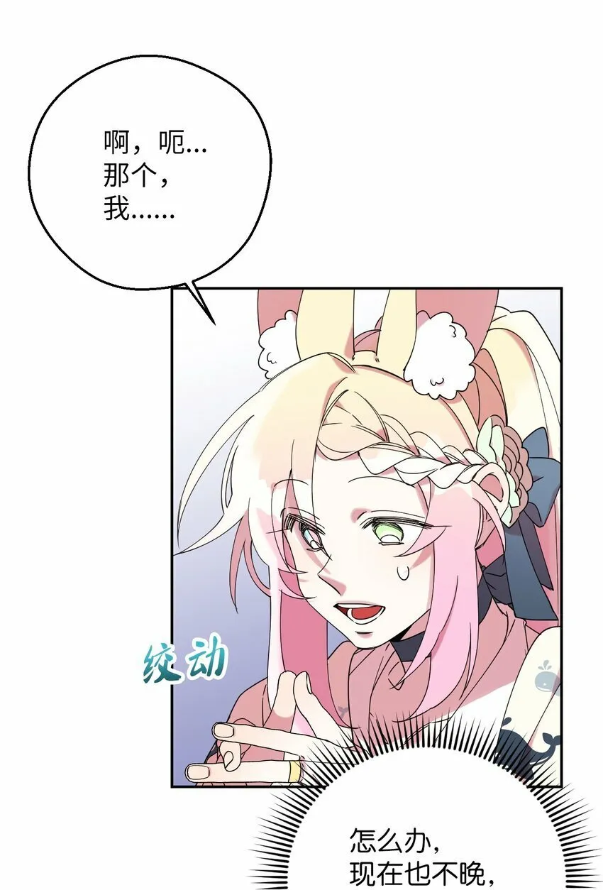 39 在天堂里掉马了 第65页