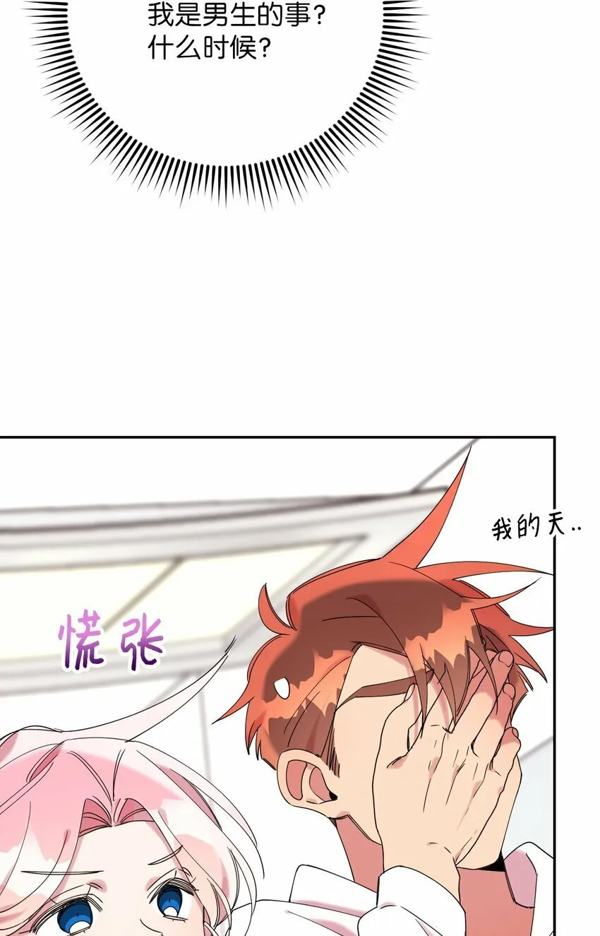39 在天堂里掉马了 第72页