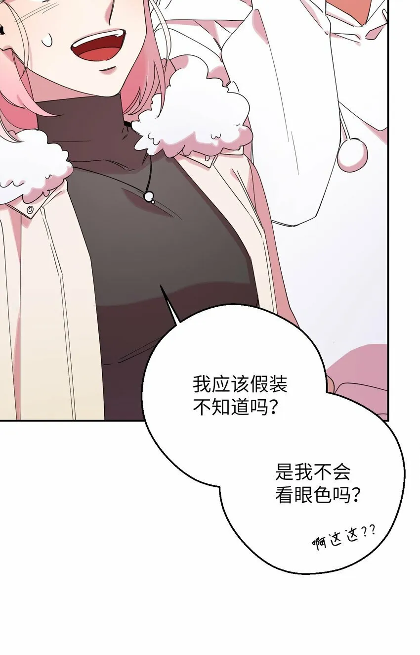 39 在天堂里掉马了 第73页
