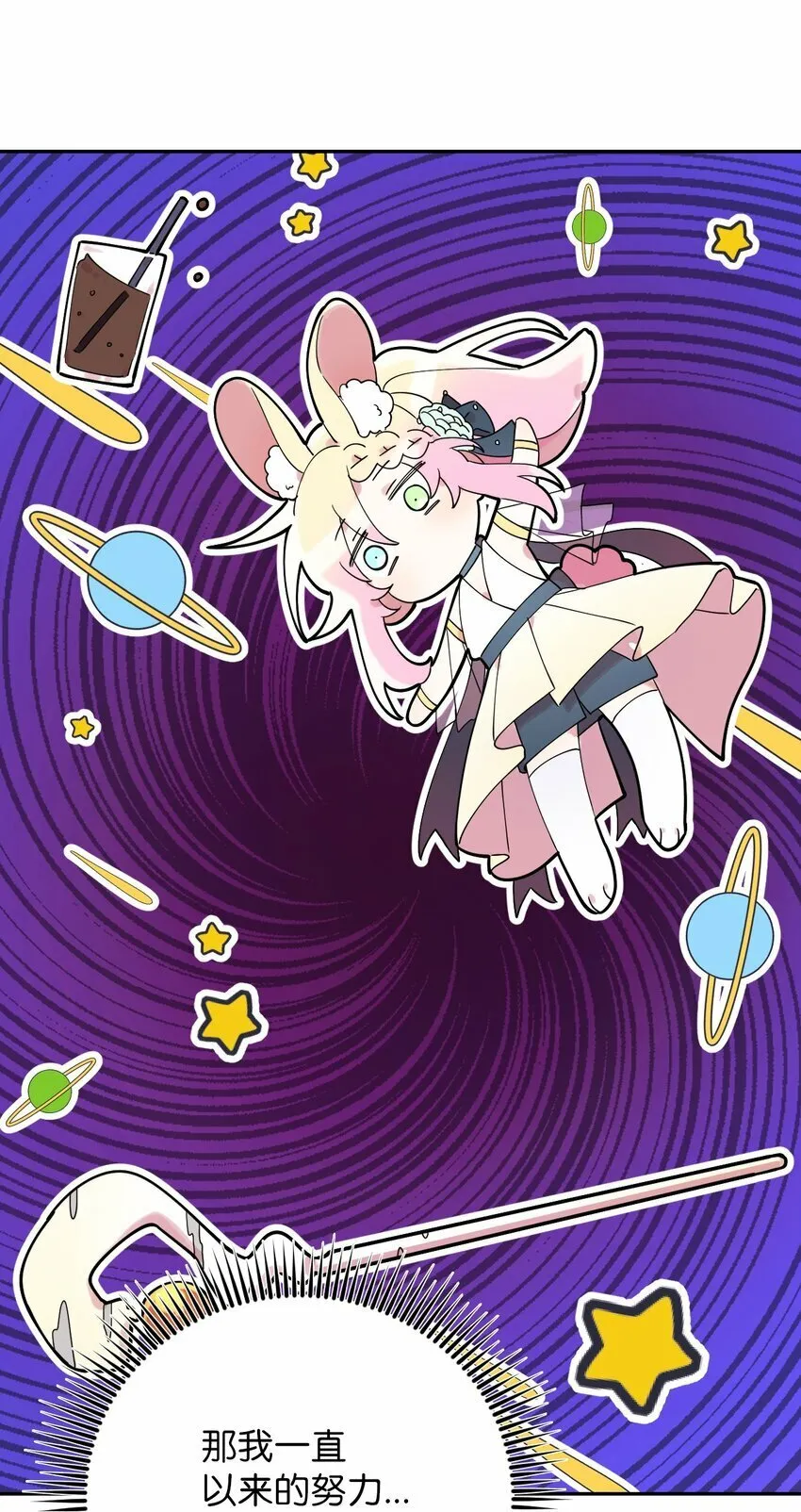 39 在天堂里掉马了 第74页