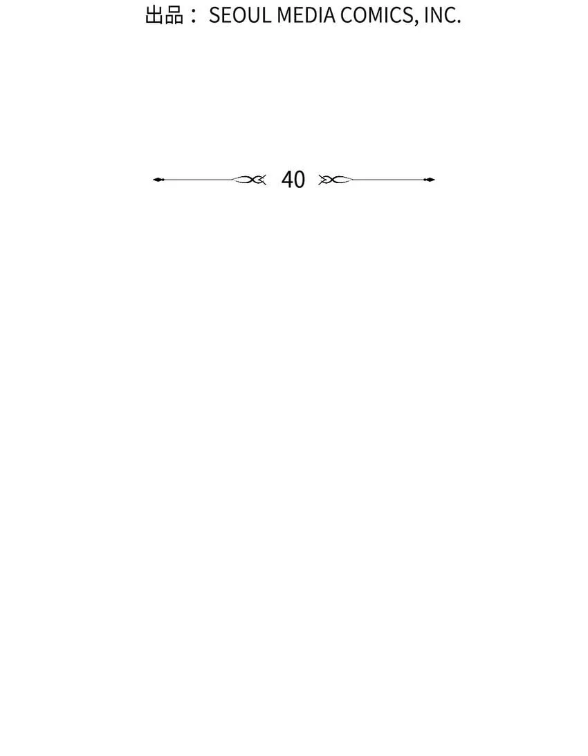 40 情不自禁 第7页