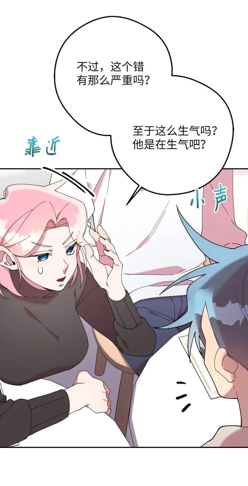 40 情不自禁 第10页
