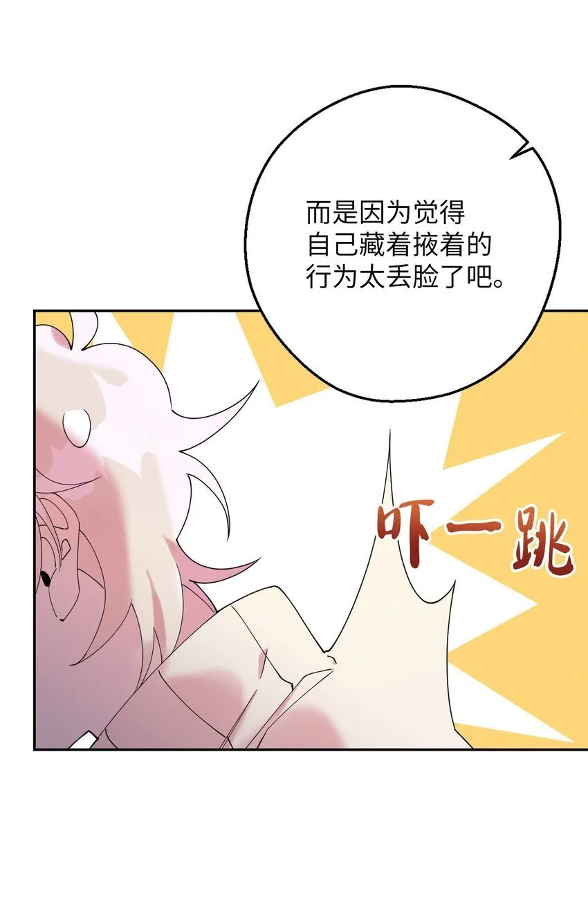 40 情不自禁 第12页