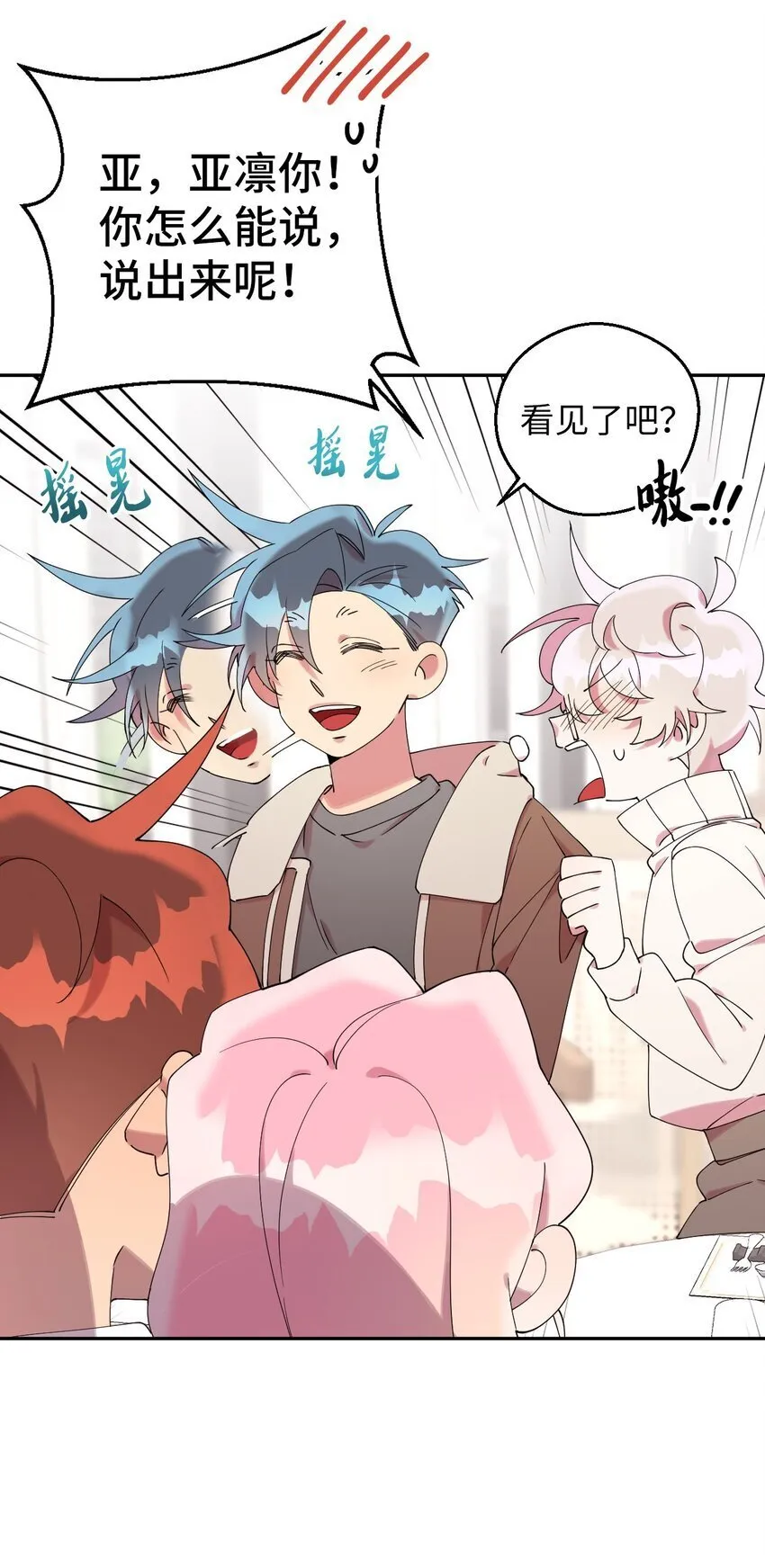 40 情不自禁 第13页